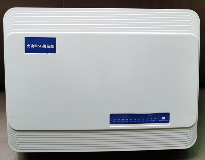  鹿寨内置11路移动通信干扰器