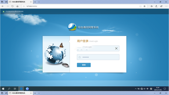  鹿寨无线通信对讲调度网管系统