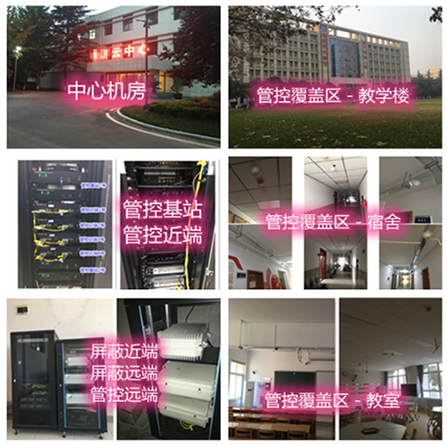 鹿寨某军事院校管控案例（数字信令级）