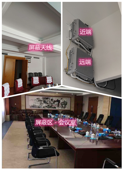  鹿寨某机关单位会议室屏蔽案例（数字信令级）