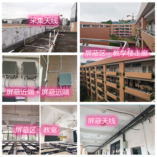  鹿寨某中学考场屏蔽案例（数字信令级）